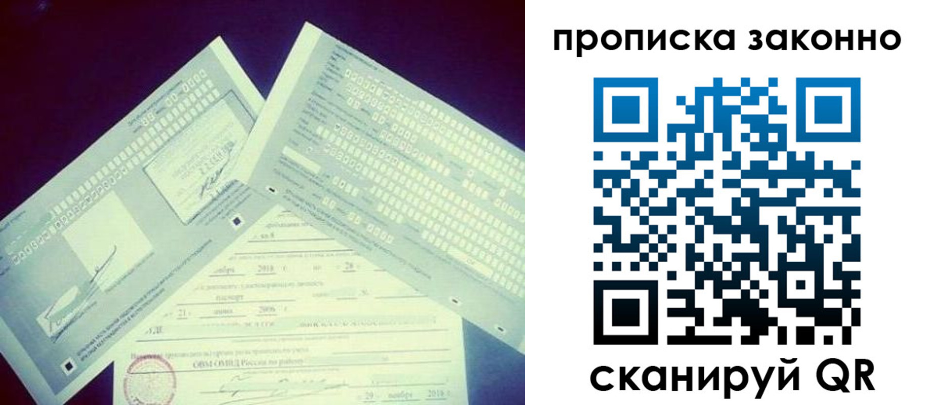 регистрация для дет. сада в Ейске