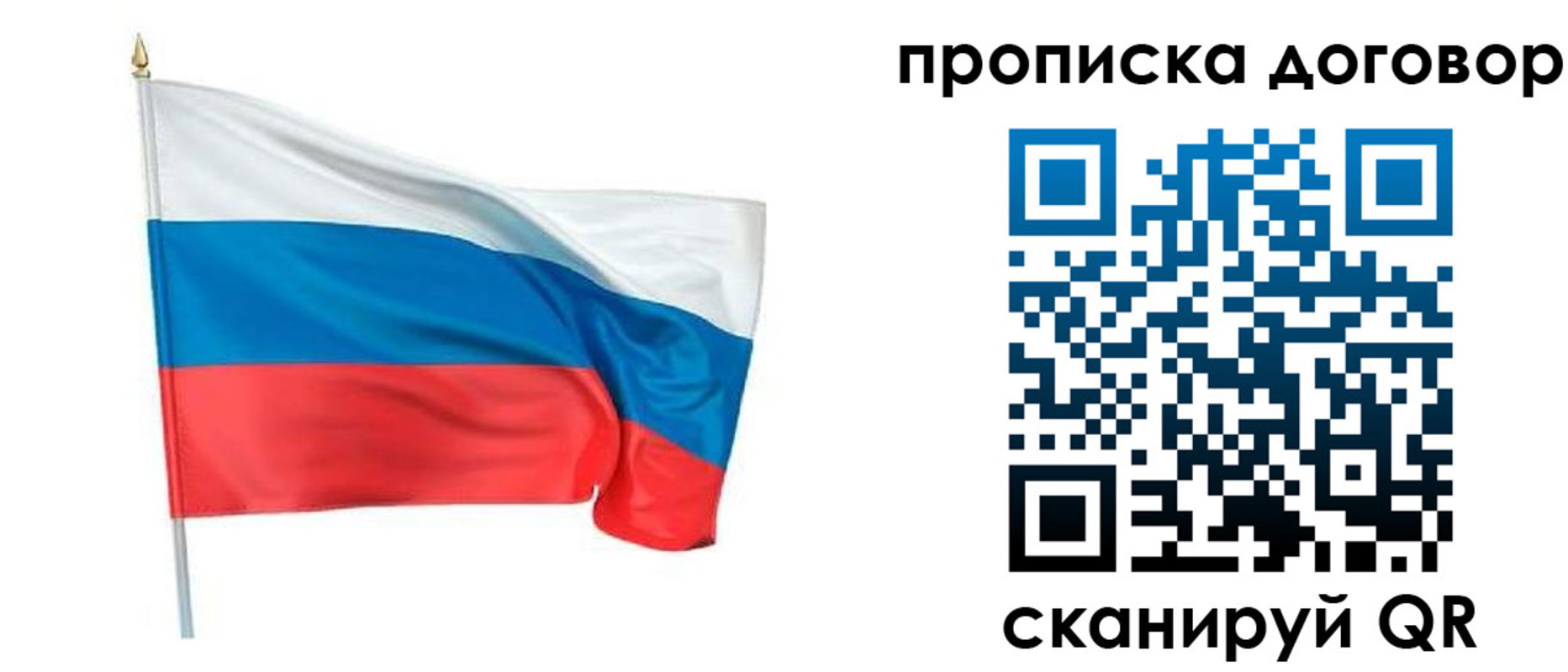 купить прописку в Ейске