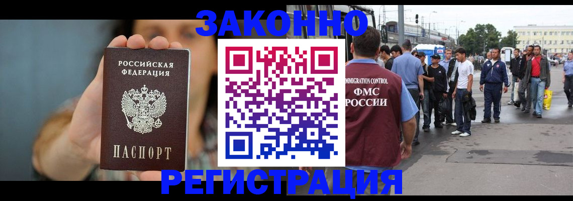 регистрация в Ейске