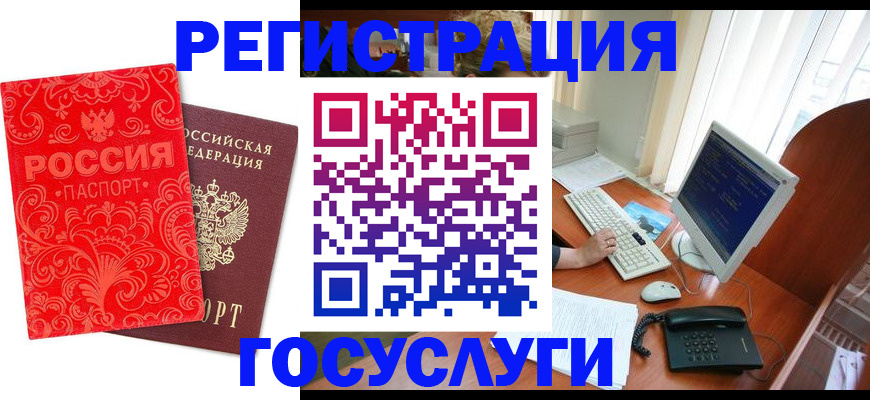 временная регистрация в квартире в Ейске