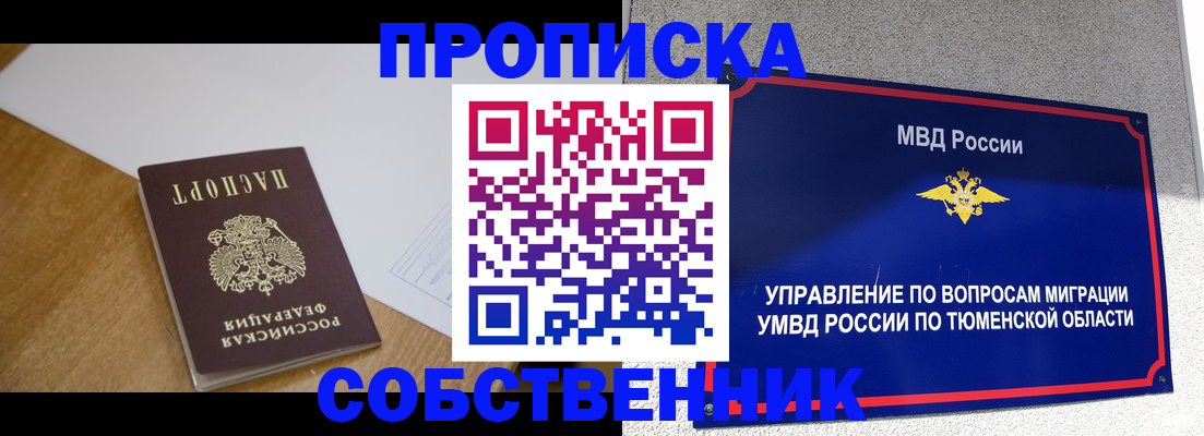 регистрация для дет. сада в Ейске