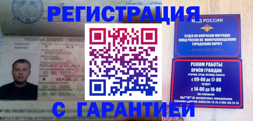 временная регистрация госуслуги в Ейске