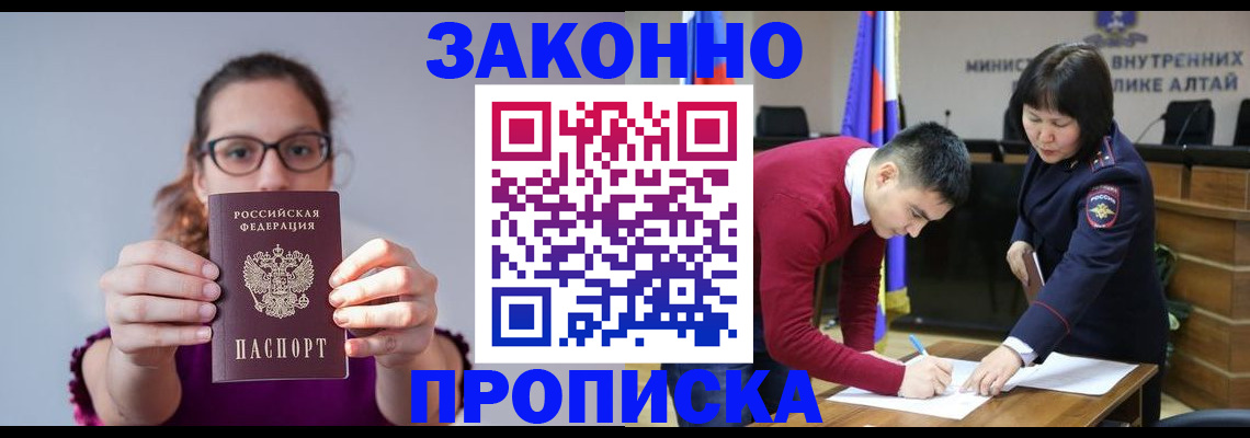 временная регистрация гарантия в Ейске