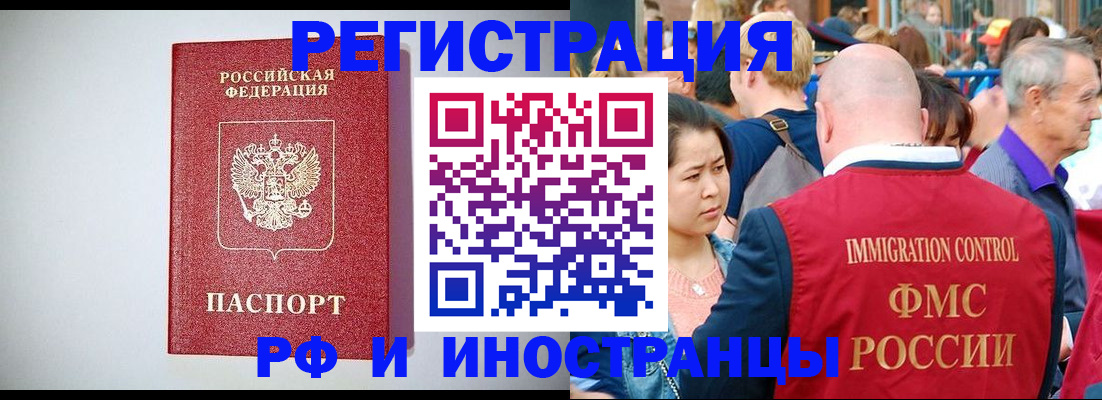 временная регистрация госуслуги в Ейске