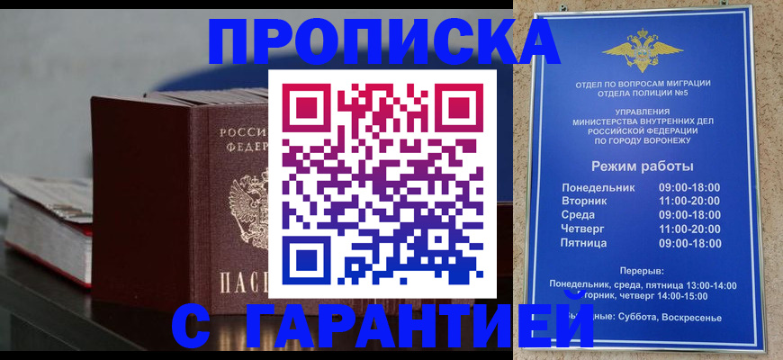 найти адрес прописки в Ейске