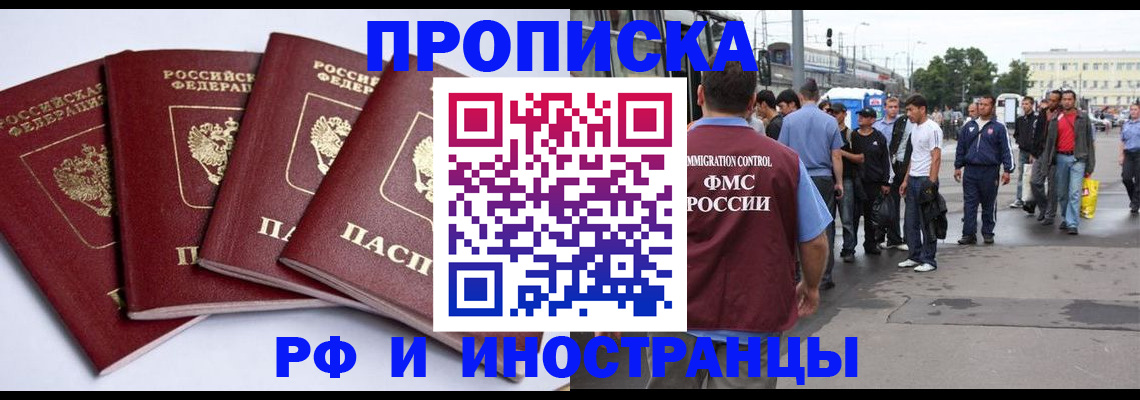 прописка для кредита в Ейске